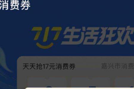 信用卡消费券怎么使用