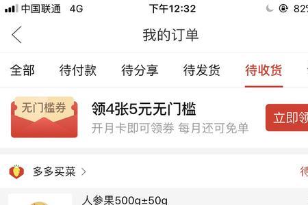 新人下单全额返什么意思