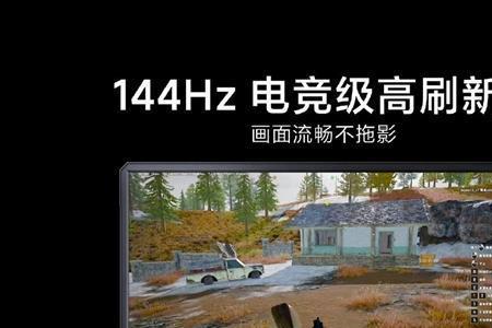 小米游戏本支持外接4k+144显示器吗