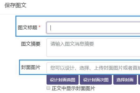 135链接怎么上传到公众号上