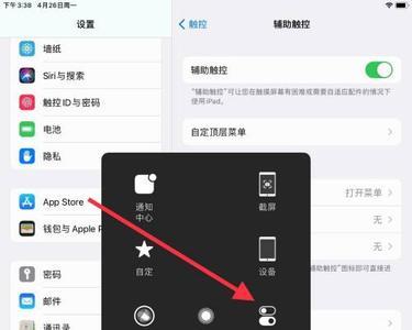 ipad屏幕顶部划不动