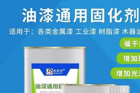固化剂干了怎么办