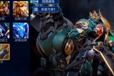 关羽的五大皮肤都叫什么名字