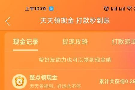 拼多多帮人助力怎么看助力多少
