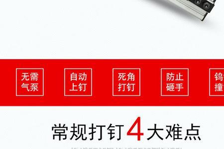 38钢排钉打不进混凝土
