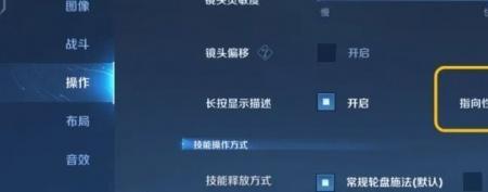 李元芳操作设置如何设置最佳