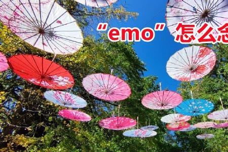 好多了什么意思