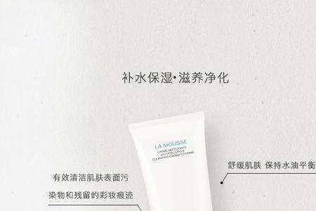 卸妆洁面乳使用方法