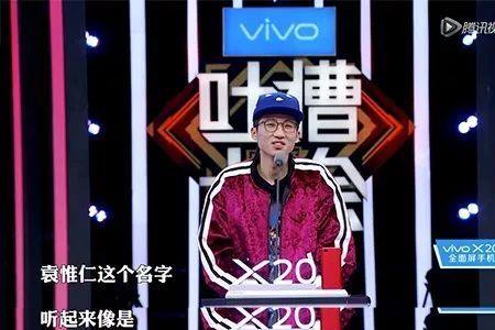 吐槽大会大王叫什么名字