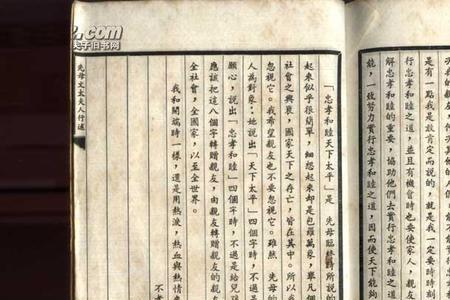 不孝子与孤哀子有什么区别
