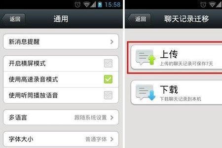 如何设置微信聊天爬楼密码