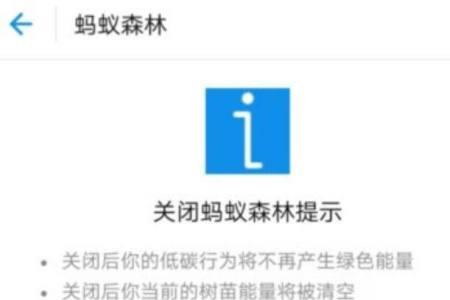 如何关闭蚂蚁保险待生效
