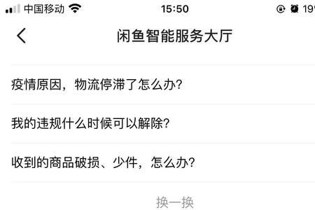 闲鱼如何安全退款