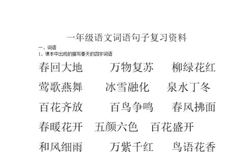 喃喃地说类似的词语含叠词