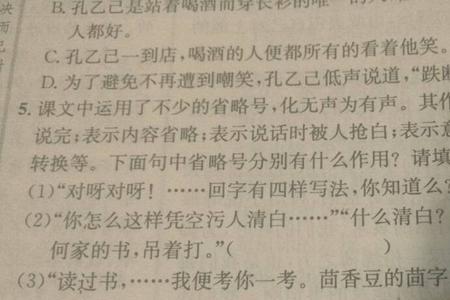 5个省略号是什么意思