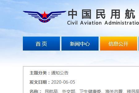 民航八个一是指什么