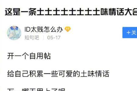 饿了的撩人情话