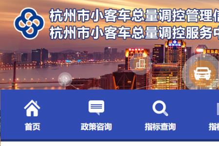 杭州人才车牌竞拍补贴怎么申请
