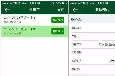 北京协和医院网上挂号几点取号