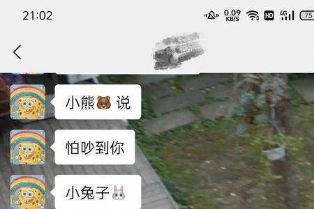男生说哄你睡觉怎么回