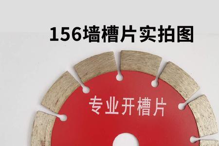 开槽机怎么换切割片