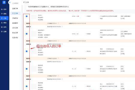 抖店订单不发货赔偿标准