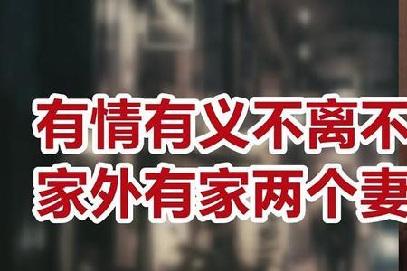 多愁善感和有情有义谁的程度深
