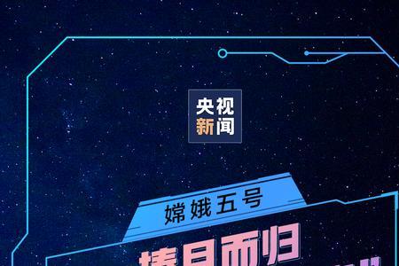 嫦娥探月工程名称的意义