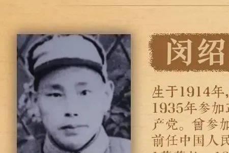 视死如归形容谁的名字