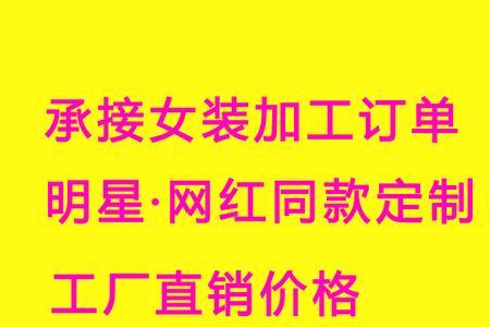 87网这个服装批发网站怎么样