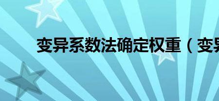 权重的单位是什么
