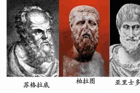 苏格拉底式的爱情是什么