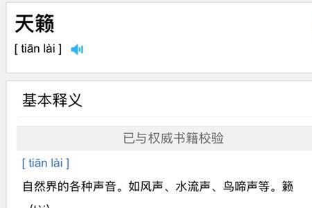 ma音结尾的成语