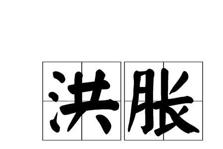 含有zx开头的词语