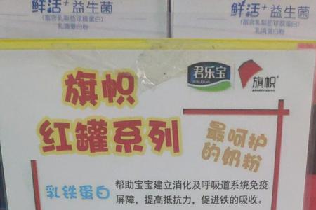 旗帜爱倍多奶粉怎么样