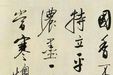 共悲欢繁体