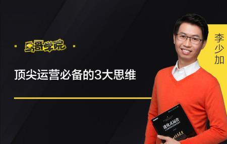 精准思维的精髓