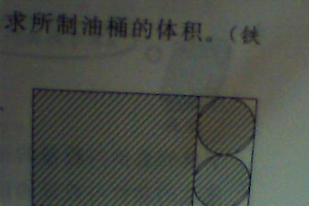 面积乘以厚度是什么