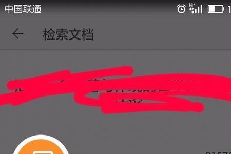 wps不登录如何查重