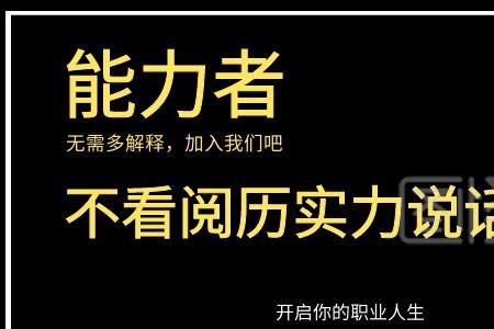 什么工作生活阅历多