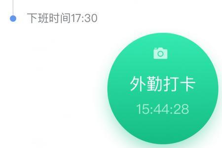 钉钉显示管理员已关闭外勤打卡