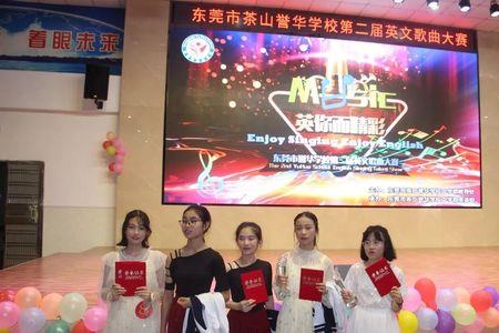 东莞誉华学校初中怎样分班