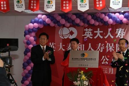 TPIC是哪家保险公司