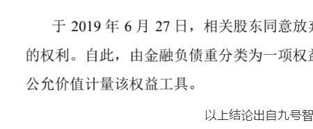 赎回注销优先股是什么意思