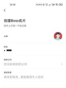 boss直聘怎么联系对方