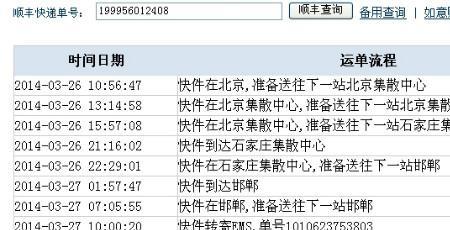 516开头是什么快递