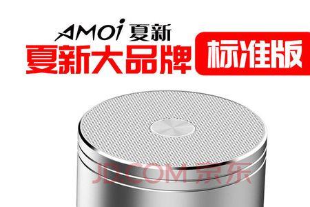 夏新户外视频音箱使用说明书