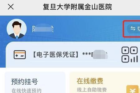 网上挂号的医保卡号是什么