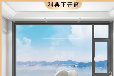 平开窗和平移窗户优缺点
