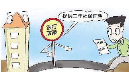 10年前买的社保还有用吗